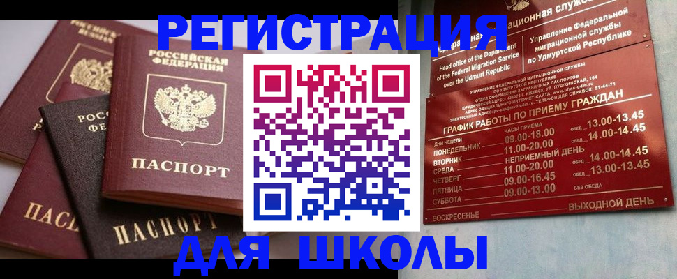 временная прописка в Батайске