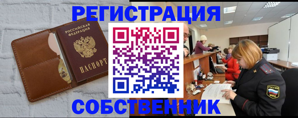 прописка для военкомата в Батайске