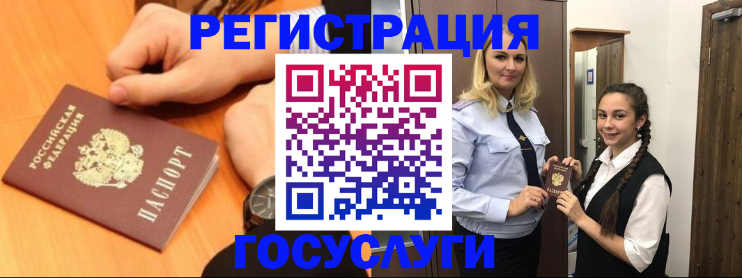 временная регистрация для школы в Батайске