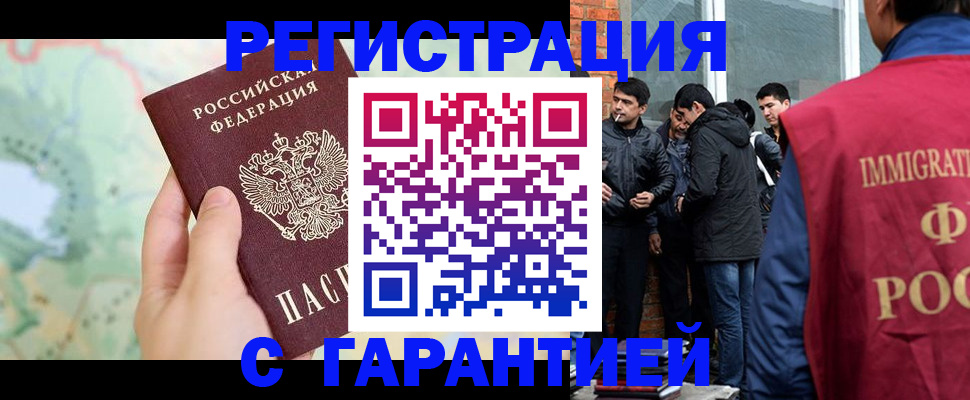 прописка от собственника в Батайске