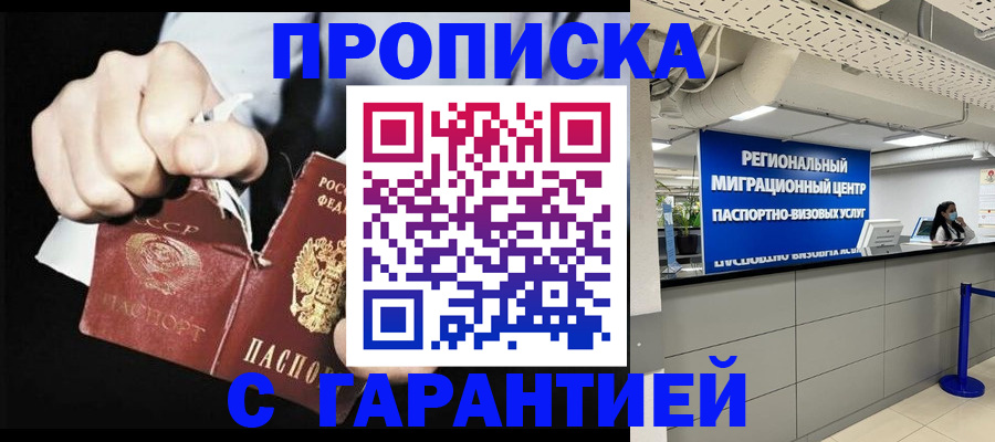 найти адрес прописки в Батайске