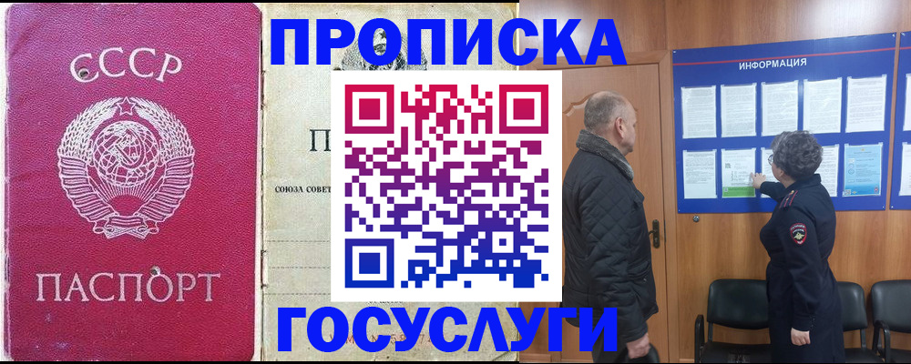 временная регистрация адрес в Батайске