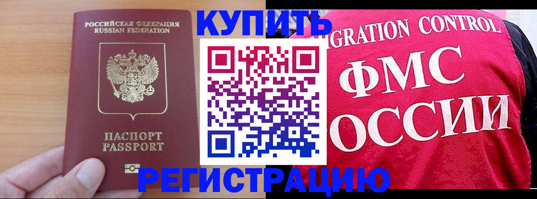 временная регистрация госуслуги в Батайске