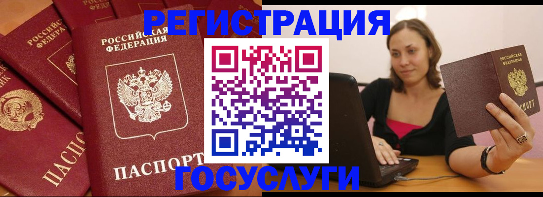 временная регистрация адрес в Батайске