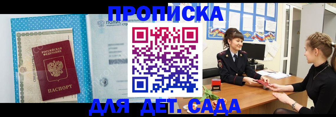 временная регистрация поиск в Батайске